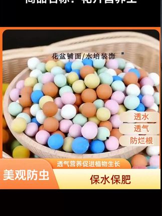 花用垫底铺面造景小彩蛋盆栽透气水培花卉营养土种花陶土
