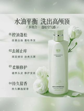 黄子韬推荐洗发水控油蓬松持久留香强力去屑止痒洗头膏推荐#洗发水 #洗发水控油蓬松 #黄子韬 #蓬松洗发水 #留香洗发水
