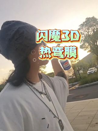 iPhone17想要AR增透包边不挡屏幕!!! 闪魔3D热弯AR膜!这个价格闭眼入!!!#iPhone17#钢化膜#闪魔#AR抗反射#iphone17promax