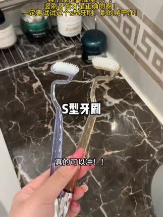 医院S型牙刷成人家用高档软毛Z字型竖刷巴氏刷牙法女洁齿细软毛 #牙刷 #家用牙刷 #Z字型牙刷 #家用牙刷推荐 #软毛牙刷