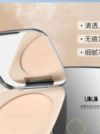 UBUB大粉饼控油定妆自带镜子送粉扑柔雾巨无霸粉饼哑光持妆自然