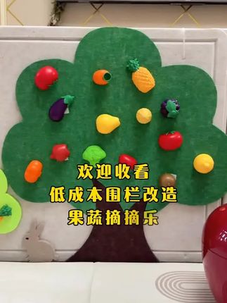 毛毡板切切乐! #毛毡板切切乐  #早教益智玩具  #宝宝成长
