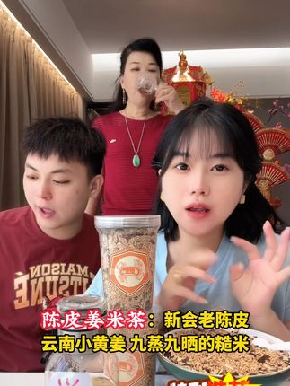 想保持好身材,姜米茶是个不错的选择#橱窗好物 #喝出好气色