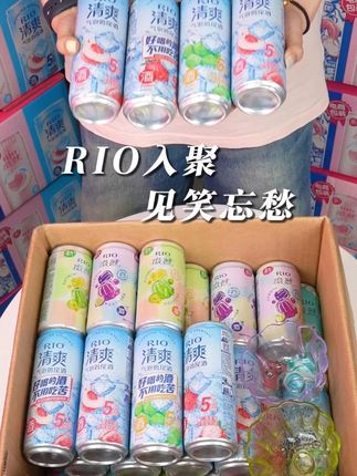 rio我恨你,现在直播间居然拍一到手24瓶酒!而且还送高颜值的杯子 #微醺时刻 #微醺果冻酒 #果冻酒 #rio微醺 #RIO锐澳鸡尾酒7.21-5