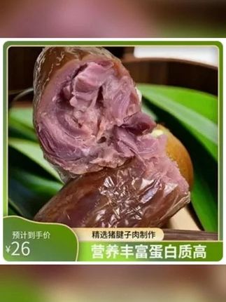 姥爷屯儿青岛老火腿 正宗青岛老火腿厂家直销,开袋即食方便美味,早餐夜宵追剧必备,切盘上桌下酒菜就有了。