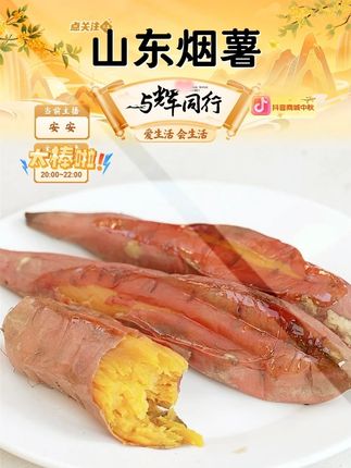 正宗烟薯25号2025年新鲜现挖红薯糖心蜜薯流油超甜蒸煮红薯 #烟薯25号 #新鲜现挖 #糖心蜜薯 #红薯 #好物推荐 @DOU+小助手 @DOU+好生意