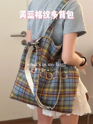 2025新款 学院风格子帆布包 大容量通勤单肩包 #ootd穿搭 #帆布包 #单肩包 #大容量包包 #平价包包