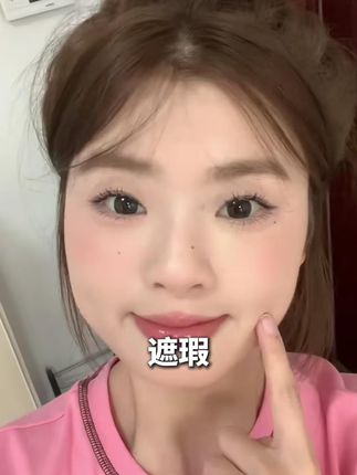 瑕疵皮给我支棱起来! 红地球遮瑕就是你的底气!无瑕底妆不是梦!#红地球遮瑕乳 #遮瑕 #无瑕底妆 #痘印救星 #美妆好物分享
