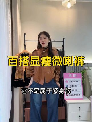 姐妹们,这条牛仔裤真的是百搭神裤,无论是搭配什么衣服都很好看#百搭裤子 #显瘦显高显腿长 #梨型身材