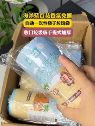 垃圾袋还是免手撕的最方便!!关键这个价就到手7大卷,质量嘎嘎好,消耗品,快冲快冲!!#垃圾袋#垃圾袋手提式#免手撕垃圾袋#抽绳垃圾袋