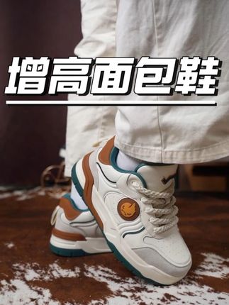 隐形增高5厘米的面包鞋也太适合我们小个子了,身高是男人的尊严 #面包鞋 #增高鞋 #软底软面穿上超舒服 #矮个子增高鞋推荐 #康龙面包鞋