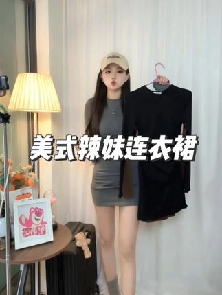 美式ootd小众设计感辣妹连衣裙早秋收腰褶皱长袖包臀短裙 #显瘦穿搭 #显瘦遮肉 #穿出高级感 #谁穿谁好看系列 #品质女装