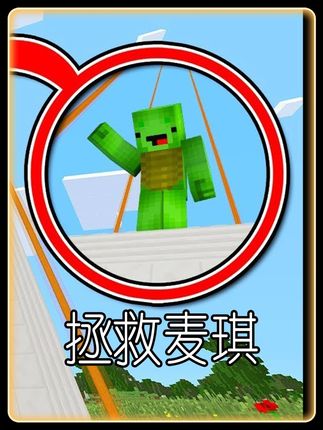 我的世界:麦琪被坏人抓走了!杰杰能成功救回他吗? 我的世界:麦琪被坏人抓走了!杰杰能成功救回他吗? #我的世界动画 #儿童动画 #我的世界 #杰杰麦琪 #MC