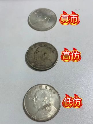 银元鉴定器这样使用#银元 #银元鉴定 #文玩 #文玩爱好者 #好物推荐🔥