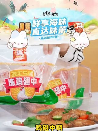 【双汇】冻鸡翅中500g*3袋 包冰率不含冰 #双汇 #鸡翅中 #烧烤 #烤肉 #好物推荐