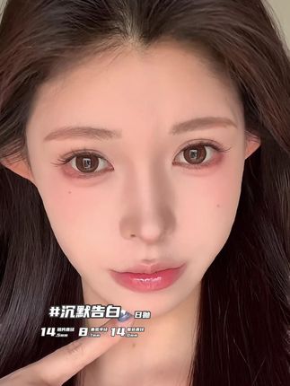 这扩瞳效果!上眼秒变甜妹~ #lemonade美瞳 #lemonade舒适圈 #甜妹 #无限回购的宝藏单品 h