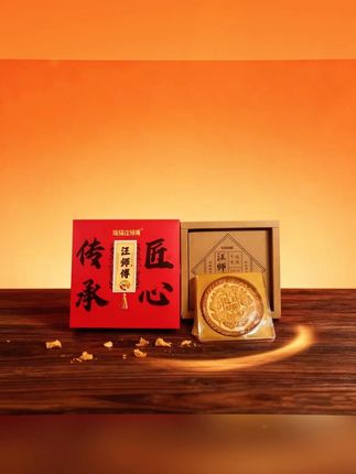 中秋礼盒 皖砀汪师傅中秋礼盒装多口味老五仁月饼红枣传统酥皮月饼糕点#中秋月饼 # 老五仁月饼 #多口味月饼 #传统糕点 #美食 它是传统的味道,吃起来是小时候的感觉,而且它的馅料特别足,一口下去超满足。