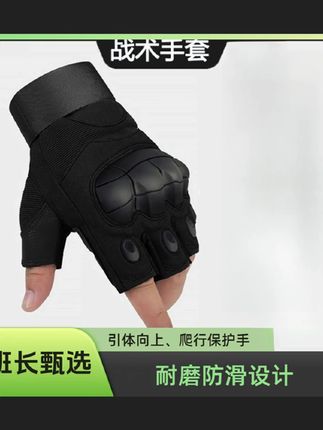 #健身半指手套 #单杠训练手套 #骑行防滑手套 #防晒防护手套 #同志必备手套 【同志必备】单杠运动训练耐磨骑行防滑防晒健身半指盔甲防护手套