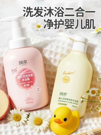 #郝邵文 润本儿童沐浴露婴幼儿洗发水沐浴二合一宝宝洗护男女童泡泡沐浴乳 #儿童沐浴露 #儿童洗发水 #润本儿童沐浴露洗发水二合一 #润本儿童沐浴露洗发水