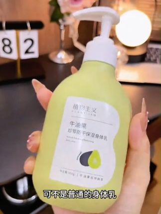 【400g秋冬专用身体乳】植物主义牛油果女全家补水保湿水润润 【400g秋冬专用身体乳】植物主义牛油果女全家补水保湿水润润肤乳