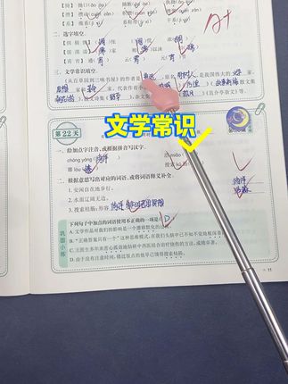 七年级语数英睡前默写本,同步课本重要知识点,每日一练,省时高效#七上语文 #知识点总结