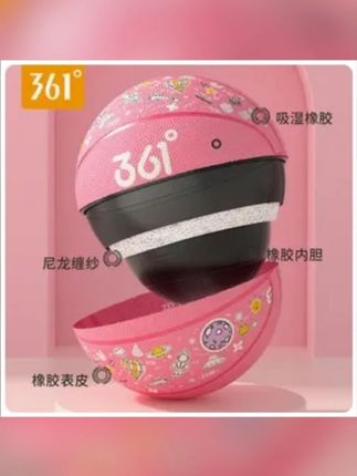 361°篮球孩子球体严选质量学生训练品质耐打投篮活动开肩专属