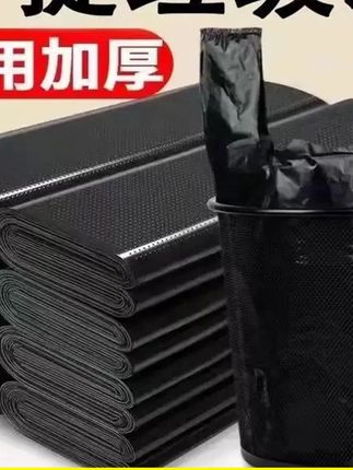 一次性厨房垃圾袋加厚办公室厕所手提式家用特厚商用#垃圾袋 #垃圾袋手提式 #垃圾袋收纳袋 #垃圾袋手提式加厚款推荐 #垃圾袋裙子
