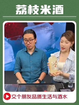 纯酿无添加!挖到宝的荔枝米酒神仙喝法