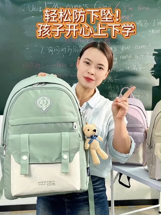 孩子书本重?想要护脊减负?快来试试 #减负书包 #护脊书包#开学#书包学生专用#中考#高考 #家长必读 #包包推荐 #大容量 #背包 #初中书包#牛津大学 #初中生#高中生#名校#牛津大学#书包#小升初#初升高#小学生