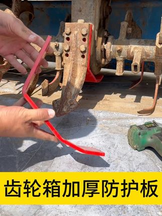 齿轮箱加厚防护板