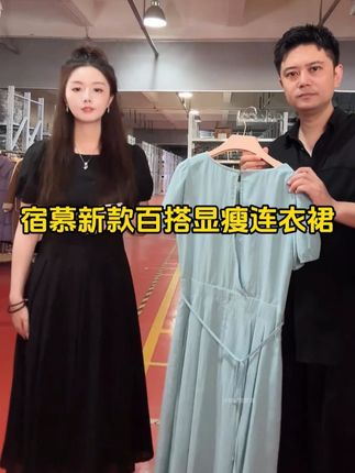 宿慕女款连衣裙 夏季2025新款纯色显瘦短袖裙子#小雨女装自产 #穿出高级感 #夏季新款 #连衣裙穿搭 #连衣裙推荐