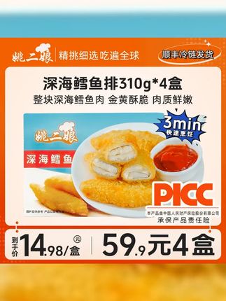 【买3送1到手4盒】深海鳕鱼排310g/10枚香炸冷链酥脆鳕鱼排油炸小吃