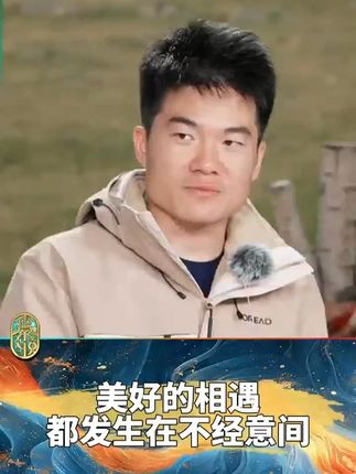 美好的相遇都发生在不经意间,感谢人生的所有经历 #常识中国 #董宇辉 #智慧人生 #人间清醒