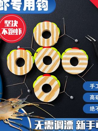 现在的人不钓鱼,都改成钓河虾了,既有趣又好玩,钓虾线组比钓鱼还简单 #钓虾 #虾钩 #钓虾线组 #钓河虾钩 #钓河虾的技巧和方法
