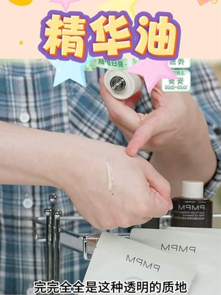 PMPM松露气泡油30ml黑白松露胶原肽抗皱紧致精华油db#气泡油 #松露气泡油 #pmpm松露胶原瓶 #抗皱精华油 #精华油推荐