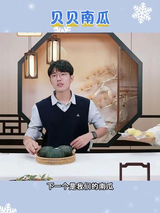 【粉糯香甜】麻籽贝贝南瓜山东贝贝小南瓜粉糯香甜4.5斤 #贝贝南瓜 #南瓜 #粉糯香甜 #宝宝辅食 #优选好物 @DOU+小助手 @DOU+上热门