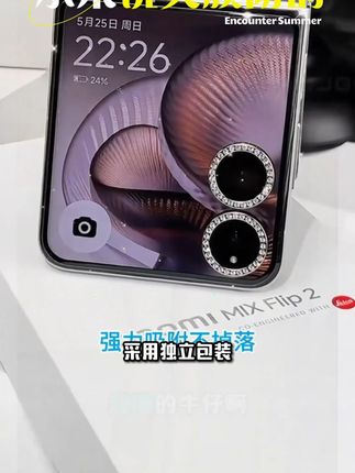 适用小米MixFlip2/MixFlip镜头膜钻石鹰眼独立高清无损防刮镜头膜,适用小米MixFlip2/MixFlip镜头膜钻石鹰眼高清无损独立防刮镜头膜镜头膜 手机镜头膜 小米mixflip2镜头膜 小米mixflip镜头膜 钻石鹰眼镜头膜 #手机镜头膜 #小米MixFlip2配件 #高清防刮镜头膜