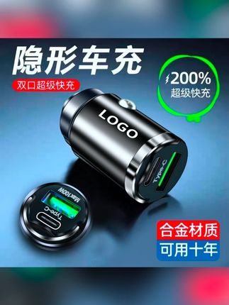 车载充电器超级快充迷你隐形充电头usb+type-c充电线车用手机闪充#车载充电器 #超级快充 #迷你隐形 #车用充电 #手机快充