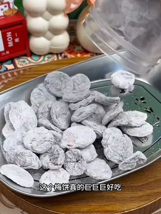 陈皮梅饼蜂蜜梅饼陈皮味话梅肉无核梅子酸梅干酸甜梅休闲蜜饯零食陈皮梅饼蜂蜜梅饼陈皮味话梅肉无核梅子酸梅干酸甜梅休闲蜜饯零食
