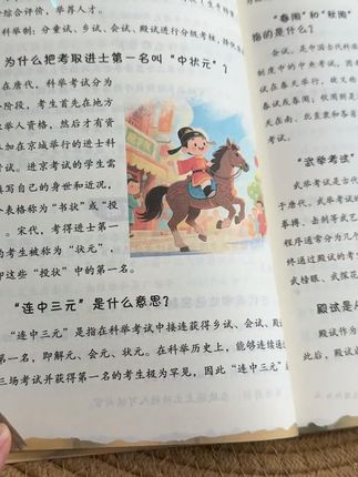 大语文时代,语文考试知识面非常灵活,定要帮孩子多积累这些百科常识#育儿#家庭教育#百科知识#好书推荐#国学