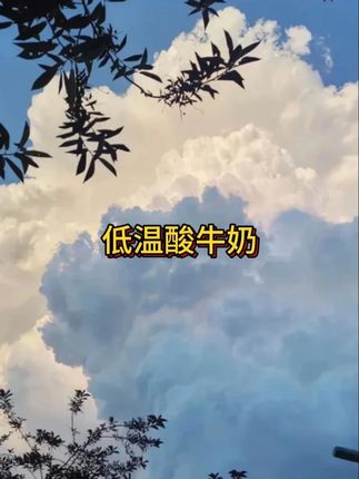 有羊毛赶紧薅,19.9发两袋一共4斤,还是新日期!#酸奶 #仙女都在喝什么 #精致女人必备 #在抖音入手的好东西 #无限回购的宝藏单品 #男士神仙单品