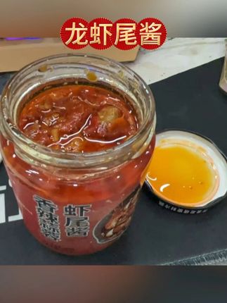这个蒜蓉虾尾酱好香,好好吃,终于知道吃小龙虾不要剥壳的快乐了#虾尾酱 #蒜蓉 #香辣 #下饭菜 #美味下饭菜