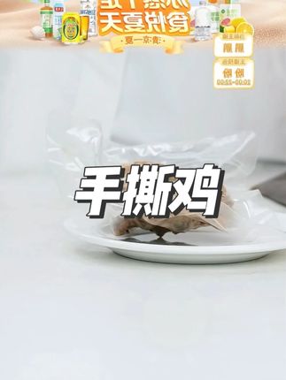 低卡博士 我觉得挺好吃的手撕鸡架开袋即食含料包常温储存#好吃到停不下来 #美食分享 #解馋 #手撕鸡