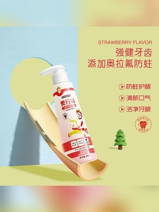 BAOCHAN宝婵乳铁蛋白奥拉氟儿童牙膏含氟3-12岁防蛀按压式换牙期#宝婵儿童牙膏 #奥拉氟儿童牙膏 #防蛀牙膏 #儿童牙膏 #牙膏