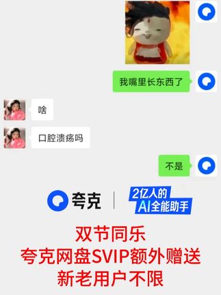 嘴巴里长东西了!情况相当严重!#夸克 #网盘 #夸克网盘