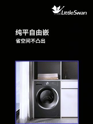 洗衣机一定要在淡季九月份买,国补更划算 #小天鹅洗衣机#福利#小天鹅小乌梅