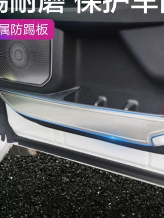 适用于赛那前门金属防踢板内饰门板防护件不锈钢防刮耐用保护爱车#汽车防踢板 #赛那配件 #不锈钢防踢板 #车门防护 #保护爱车