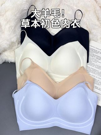 姐妹们!夏天的内衣真的要选对啊!你要是不想虎背熊腰的,那你就赶紧来试试#本草初色 #文胸 #面料舒适透气 #超薄透气 #轻薄无感无痕美背