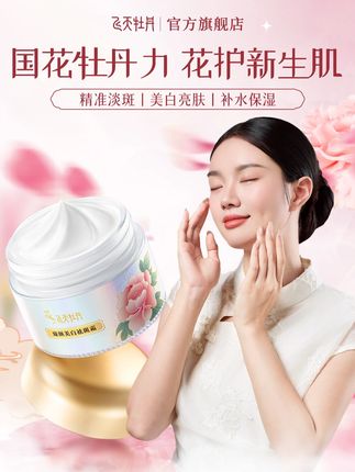 如果你皮肤暗沉、斑斑点点、脸上各种斑,请收下这款淡斑霜,早晚一涂一抹,淡斑简单有效!#淡斑#美白