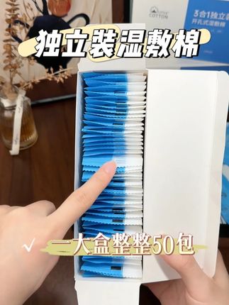 #独立装湿敷棉 都出三合一的了,一包里面有三种棉片搭配好,每次出差旅游就带上几包,护肤都方便多了#湿敷棉推荐
